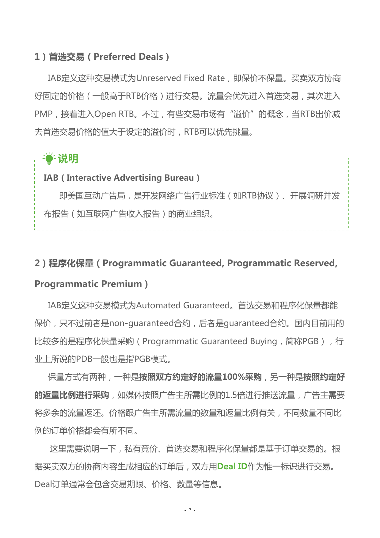 小鹿推广,竞价软件,SEM营销