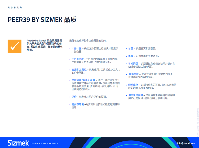 小鹿推广,竞价软件,SEM营销