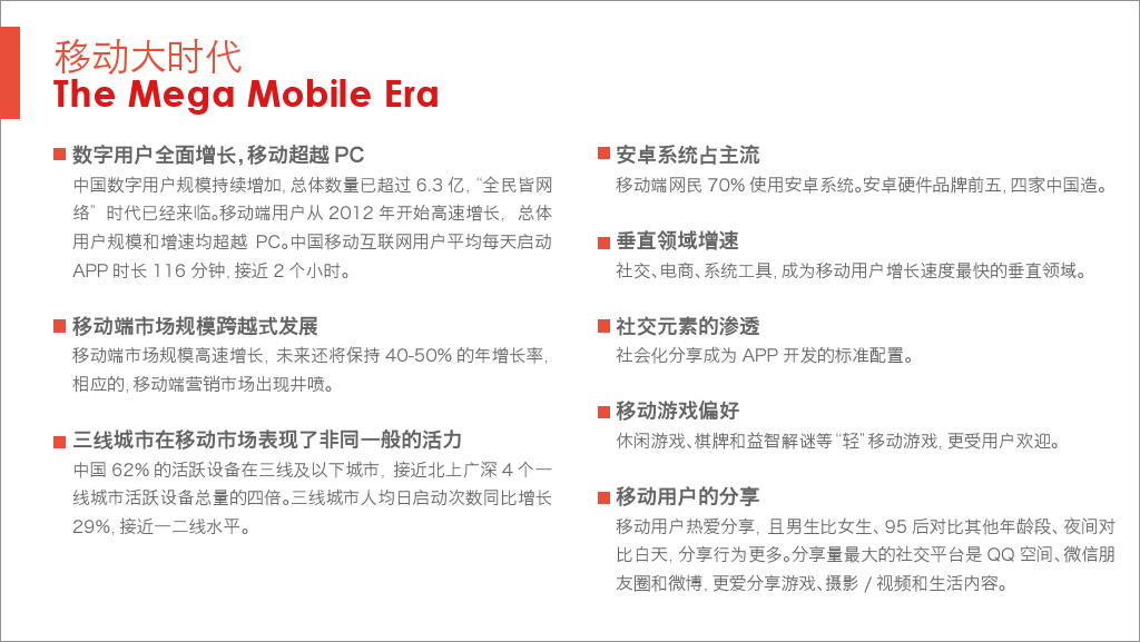 小鹿推广,竞价软件,SEM营销