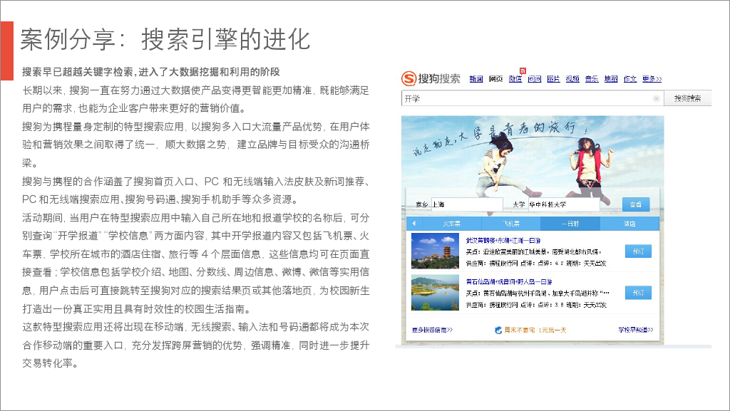 小鹿推广,竞价软件,SEM营销