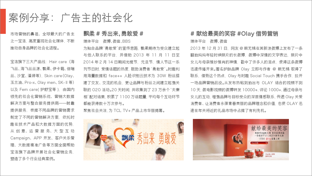 小鹿推广,竞价软件,SEM营销