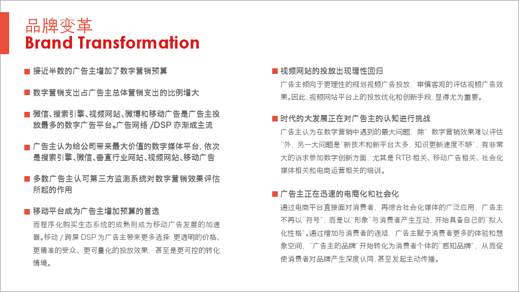 小鹿推广,竞价软件,SEM营销
