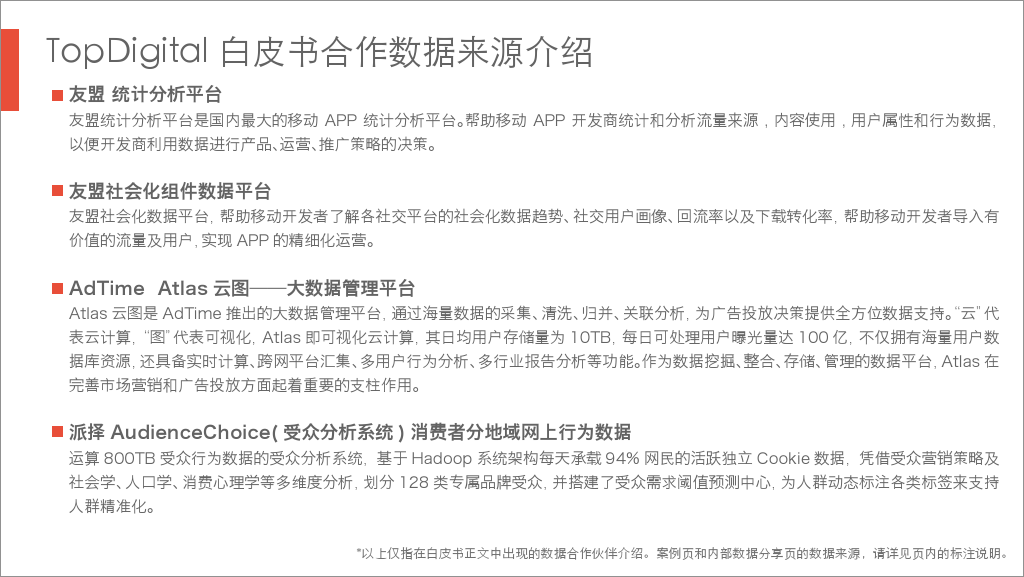 小鹿推广,竞价软件,SEM营销