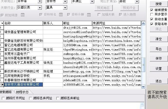 小鹿推广,竞价软件,SEM营销