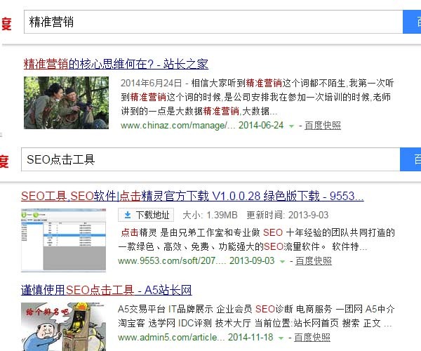 小鹿推广,竞价软件,SEM营销