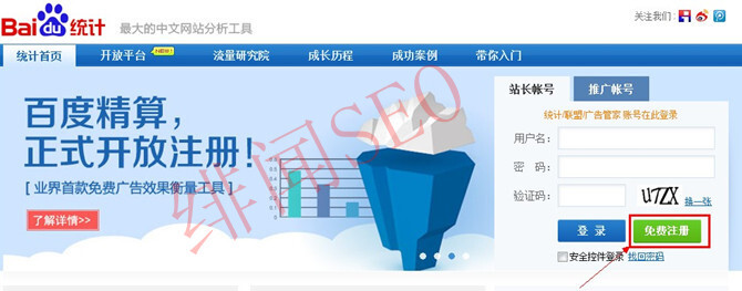 小鹿推广,竞价软件,SEM营销