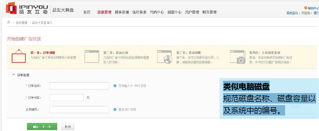小鹿推广,竞价软件,SEM营销