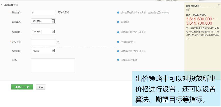 小鹿推广,竞价软件,SEM营销