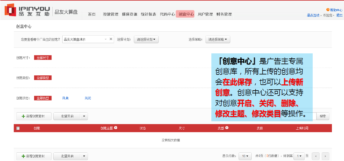 小鹿推广,竞价软件,SEM营销