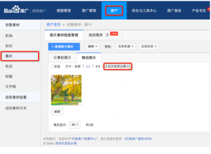 小鹿推广,竞价软件,SEM营销