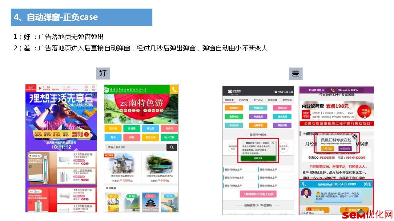 小鹿推广,竞价软件,SEM营销