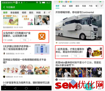 小鹿推广,竞价软件,SEM营销