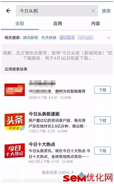 小鹿推广,竞价软件,SEM营销