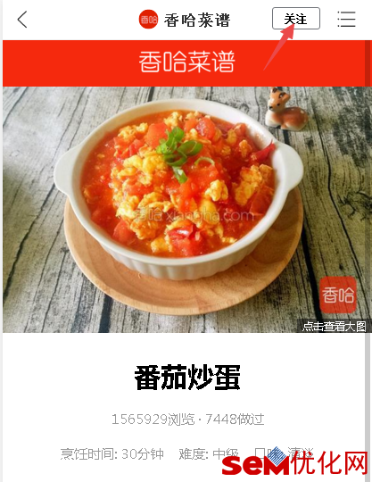 小鹿推广,竞价软件,SEM营销
