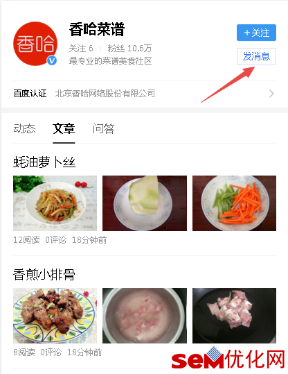 小鹿推广,竞价软件,SEM营销