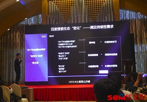 小鹿推广,竞价软件,SEM营销
