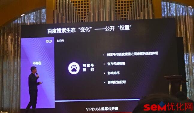 小鹿推广,竞价软件,SEM营销