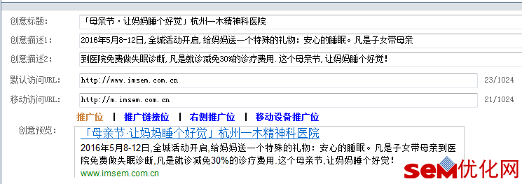 小鹿推广,竞价软件,SEM营销