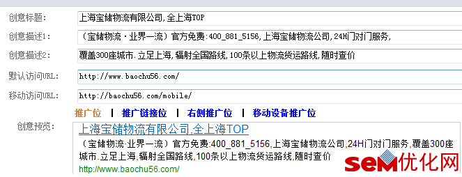小鹿推广,竞价软件,SEM营销