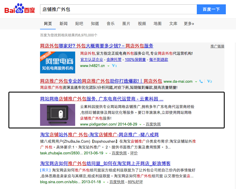 小鹿推广,竞价软件,SEM营销