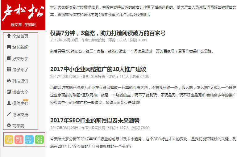 小鹿推广,竞价软件,SEM营销