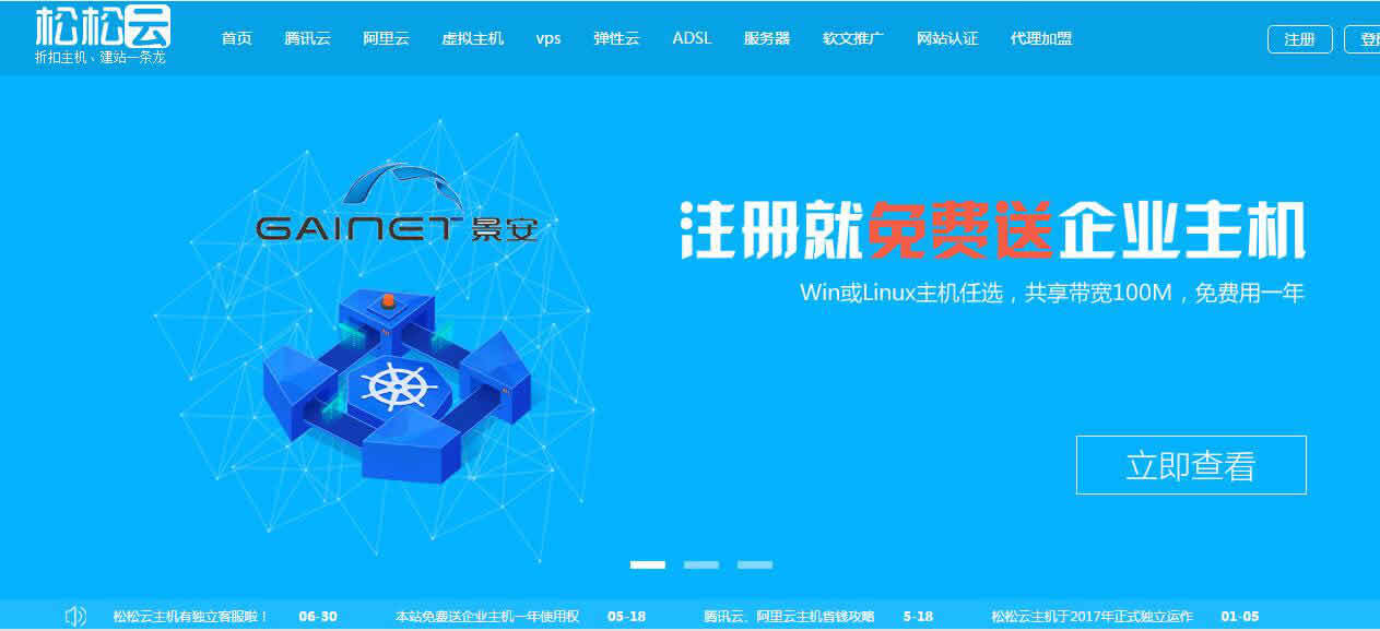 小鹿推广,竞价软件,SEM营销