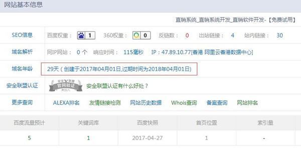 小鹿推广,竞价软件,SEM营销