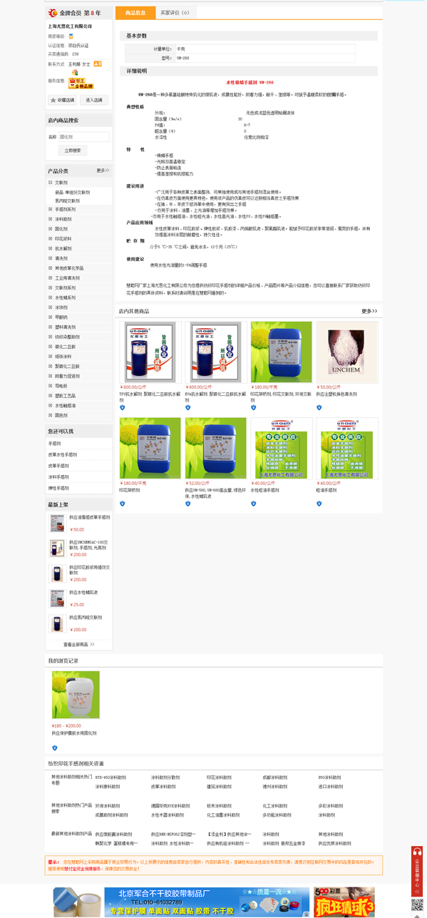 小鹿推广,竞价软件,SEM营销