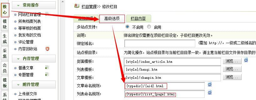如何优化织梦内容管理系统中的图片设置?