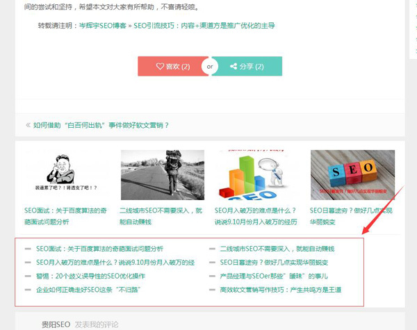 小鹿推广,竞价软件,SEM营销