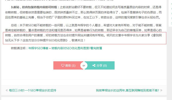 小鹿推广,竞价软件,SEM营销