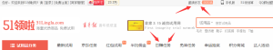 小鹿推广,竞价软件,SEM营销