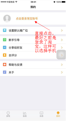 小鹿推广,竞价软件,SEM营销