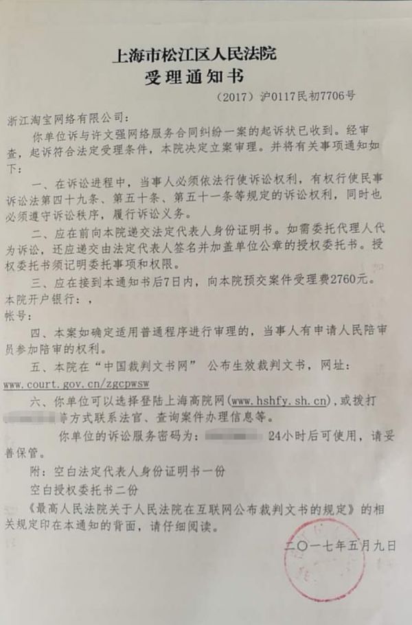 小鹿推广,竞价软件,SEM营销