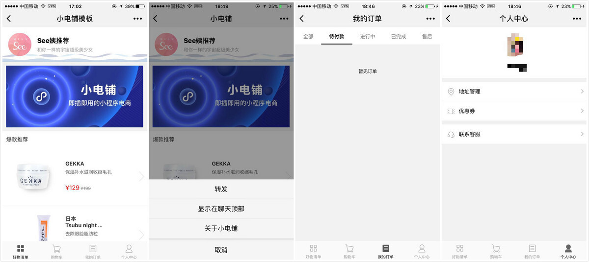 小鹿推广,竞价软件,SEM营销
