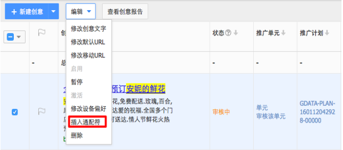 小鹿推广,竞价软件,SEM营销