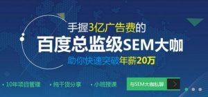 小鹿推广,竞价软件,SEM营销