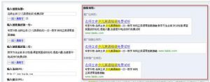 小鹿推广,竞价软件,SEM营销