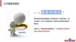 小鹿推广,竞价软件,SEM营销