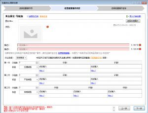 小鹿推广,竞价软件,SEM营销