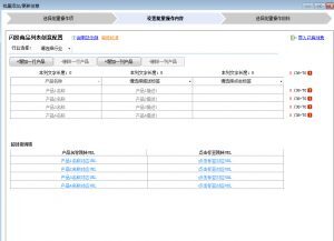 小鹿推广,竞价软件,SEM营销