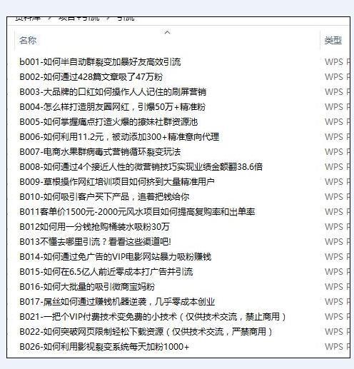 小鹿推广,竞价软件,SEM营销
