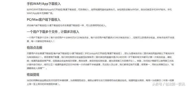 小鹿推广,竞价软件,SEM营销