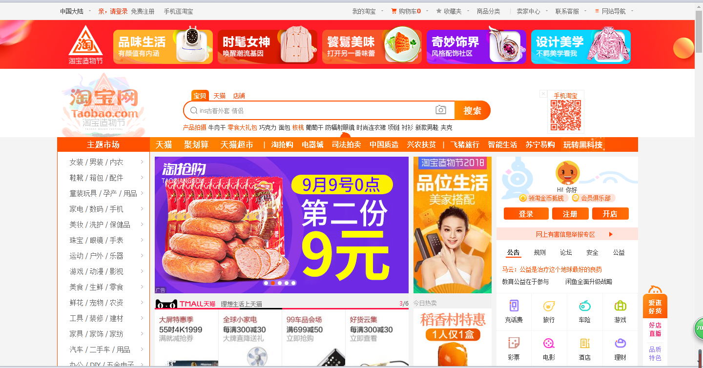 小鹿推广,竞价软件,SEM营销