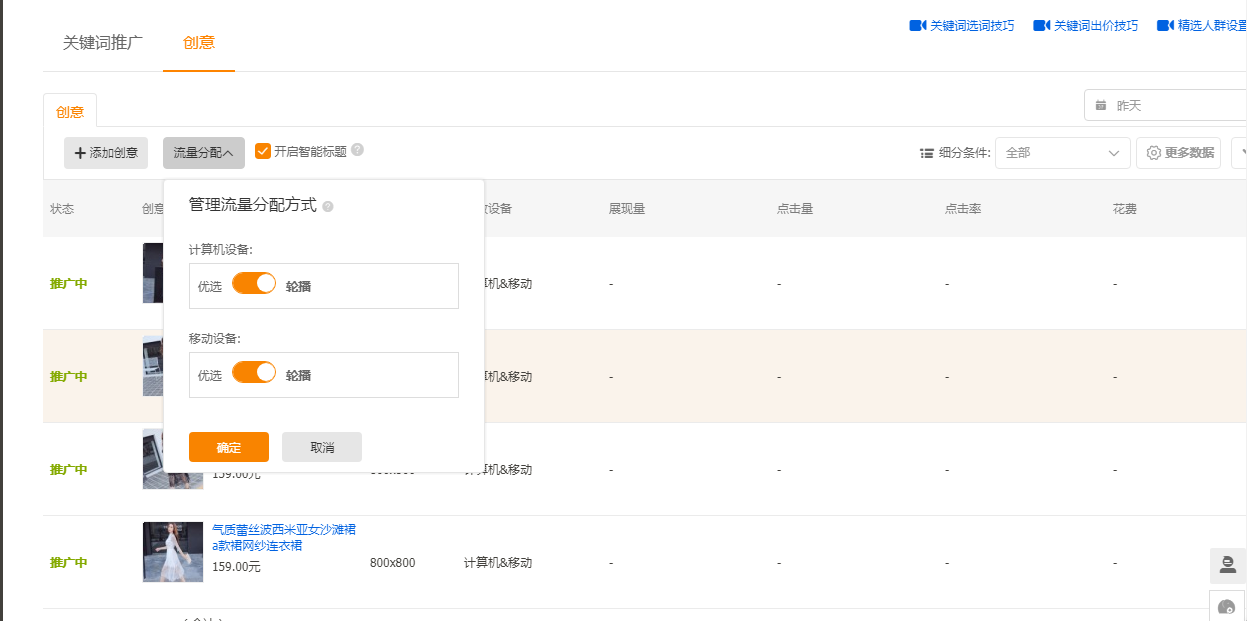 小鹿推广,竞价软件,SEM营销