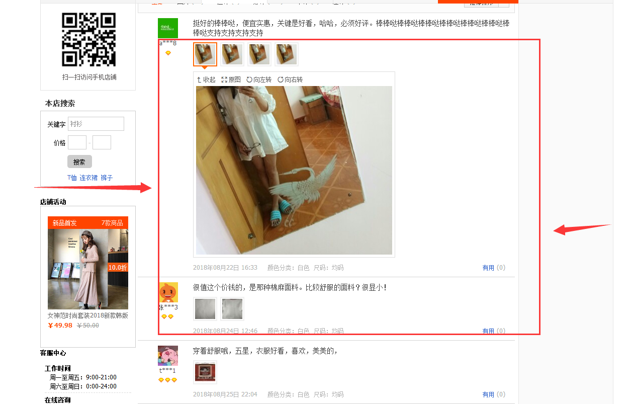小鹿推广,竞价软件,SEM营销