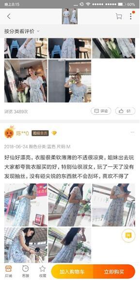 小鹿推广,竞价软件,SEM营销