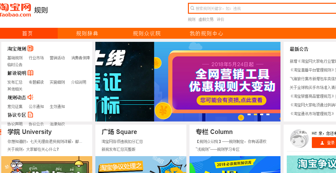 小鹿推广,竞价软件,SEM营销