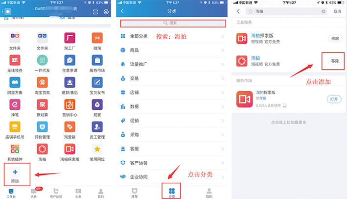 小鹿推广,竞价软件,SEM营销