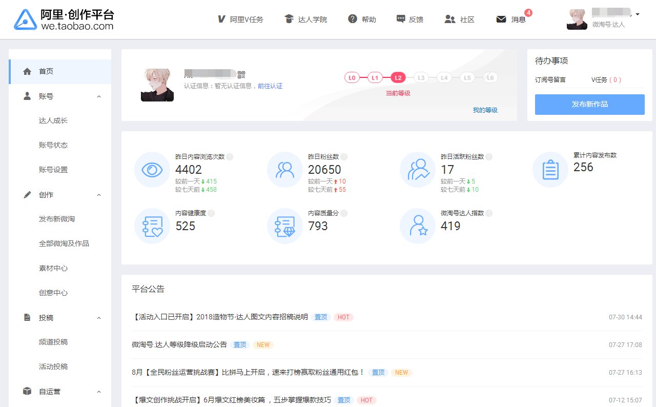 小鹿推广,竞价软件,SEM营销